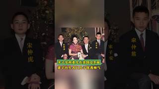 这是50年代宋子安和妻儿在美国过圣诞节时的合影。一家人颜值都非常高，两位儿子优秀帅气，妻子胡其英出生名门，非常的美丽漂亮，一家人在美国过着富足幸福的生活人物故事 名人故事 历史人物 历史 [upl. by Norrv472]