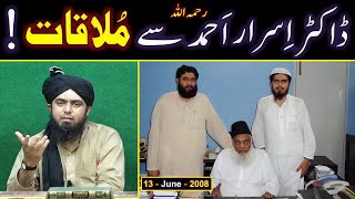 Dr Israr Ahmad رحمہ اللہ amp Engineer Muhammad Ali Mirza Bhai ki MEETING 13Jun2008 ki Details [upl. by Adnilasor72]