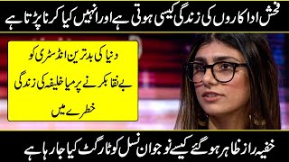 Former Actress Mia Latest Interview In Urdu Hindi [upl. by Simmons]