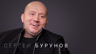 Сергей Бурунов — про Петрова Нагиева Урганта Деревянко и «комплекс полноценности» [upl. by Katzen]