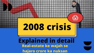 2008 financial crisis explained in hindi  simple version [upl. by Enirrok]