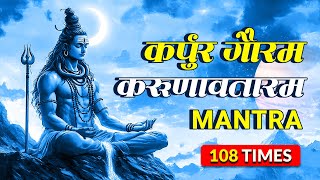 Karpur Gauram Karunavataram🕉️New Karpur Aarti 🕉️ full song Har Har Shambhu🌸Aaradhana [upl. by Stiles574]