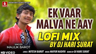 Ek Vaar Malva Ne Aay  Lofi Mix Song  Maulik Barot  New Letest Gujarati Dj Lofi Mix Song 2024 [upl. by Harve]