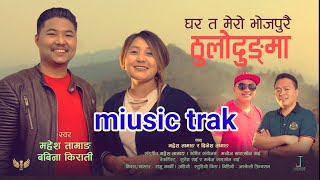 Karaoke with lyrics gharta mero bhojpurai thuldumma sing with babina kiraatee [upl. by Hal]