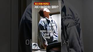 지디 홈스윗홈 레코딩 아우터 가격이 무려🔥 [upl. by Fredek]