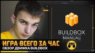 Своя игра на IOS и Андроид за полчаса Обзор Buildbox и мини гайд by Artalasky game dev [upl. by Yotal359]