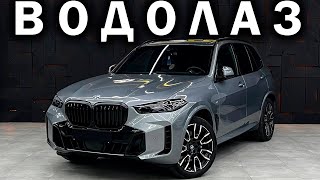 НОВЫЙ BMW X5 из Швеции оказался УТОПЛЕННИКОМ ИЗ БОЛГАРИИ Очередной лохотрон с пригнанными машинами [upl. by Jemie]