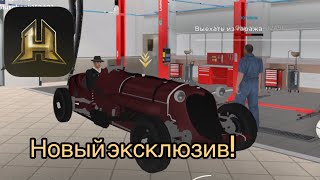 Купил редкий эксклюзив Napier Railton  хасл онлан  радмир  hassle online  Radmir  SAMP  GTA [upl. by God361]