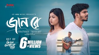 Jaan Re  জানরে  Tanzil Misbah  Nirjon Nahuel  Arohi Mim  Nazmul Evan  Bangla New Song 2024 [upl. by Tabshey]