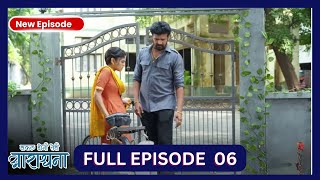 Safal Hogi Teri Aradhana  New Full Episode 6 HD  19th Oct 2024  New TV Show  Dangal TV [upl. by Bronk]