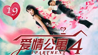 ENG SUB【愛情公寓四】 iPartment 4 第19集 女神的聖誕士 [upl. by Pompei]