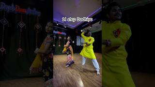 14 step Dodhiya  garba dodhiya navratrigarba navratri2024 shorts youtubeshorts trending 1m [upl. by Barrada]