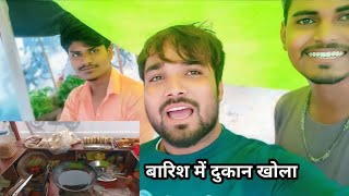 vlog  दुकान लेके आया तो बारिश होने लगी  Ateesh Maurya  blog dehati [upl. by Lilac]