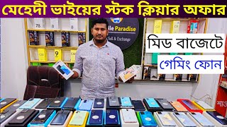 মাহে রমজানে ফুলবক্স ফোন কিনুন রেকর্ড অফারে 🔥 Used phone price in Bangladesh 2024 [upl. by Alor256]