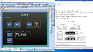 생산자동화 산업기사 2023 PLC 공개과제11 HMI 작화 [upl. by Anastice831]