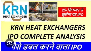 KRN HEAT EXCHANGER IPO DETAIL ANALYSIS GMP 102 APPLY TODAY DHAMKEDAR IPO PRICE BAND [upl. by Hepzi]