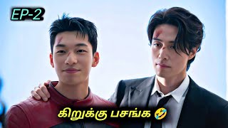 A thrilling investigation of two fools 🤣 Korean drama in Tamil  EP2 [upl. by Marchak749]