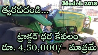 John Deere Tractor for sale ఓనర్ నంబర్ 9705459936  Second Hand Tractors  TELANGANA TRACTORS SALE [upl. by Rior64]