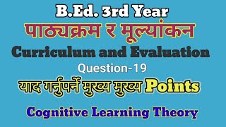 Question19 Cognitive Learning TheoryCurriculum annd evaluationBEd 3rd year [upl. by Ahsayn]