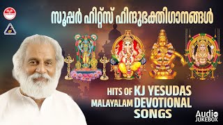 Super Hit Devotional Songs  Malayalam Devotional Song  KJ Yesudas [upl. by Irrehc674]