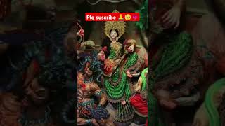 JAY MAA DURGA 🙏💗 song trendingshorts festivevibes plg support amp suscribe 🙏🥺💗 [upl. by Donelson]