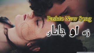 Pashto New Beautiful HD Attan Song  Za Ao Janan By Shail Mahsud pashto new videos songs 2019 [upl. by Cown]