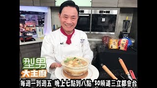 阿基師教你做  「海鮮豆腐煲」【型男大主廚 大明星指定菜】EP2802 20181217 [upl. by Ariaes]