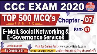 Ch7Part 1 CCC Exam Question  EMail Social Networking amp EGovernance Services  By Devendra Sir [upl. by Fletcher749]