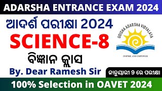 Odisha Adarsha Entrance Exam Question paper 2024 OAV Entrance Science Question Paper 2024 [upl. by Frankhouse944]