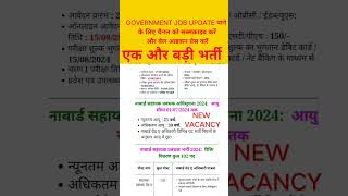 NABARD Recruitment 2024 Form Fill UP  NABARD Grade A Notification 2024  NABARD Grade A Vacancy [upl. by Darnoc]