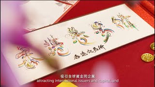 Lunar New Year Greetings from HKEX [upl. by Egres]