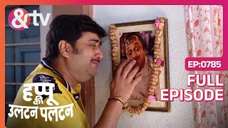 Jiju की साइड लेना चाहते हो Happu Ki Ultan Paltan  Full ep 785  30 Jan 24 Happu andtvchannel [upl. by Sarge]