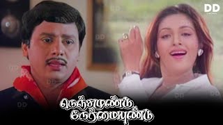 Nenjamundu Nermaiyundu Tamil Movie  Ramarajan  Goundamani  Senthil  ddmovies ddcinemas [upl. by Htidirem]