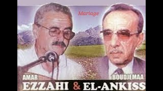 Boudjemaa lankis  Amar Ezzahi  Ana el Kaoui عمار الزاهي بوجمعة الانكيس [upl. by Jerz240]