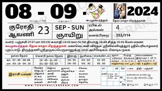 892024 Suba Muhurtham  Sunday Nalla Neram Rahu kalam Yamagandam Kuligai Tamil Daily Calendar [upl. by Maryn]