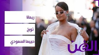 رغم عودتهما شاهدوا ريهانا توبخ حبيبها السعودي وتصرخ عليه [upl. by Wiley73]