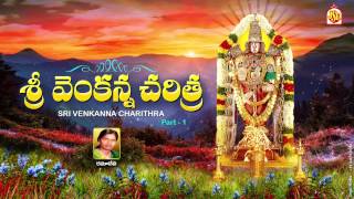 Om Namo Venkatesaya History Of Lord Venkateswara Charithra Ramadevi TelanganaSongs Tirumala [upl. by Pampuch]