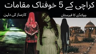 5 Haunted Places of Karachi  Ghosts in Karachi  Real Horror Stories  Haunted Places in Pakistan [upl. by Idette956]