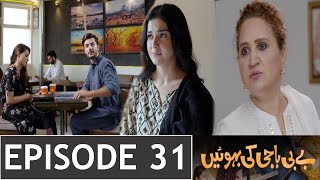 Baby Baji Ki Bahuwain episode 31  Babay Baji ki Bahuwain Epi 30 Review  Promo Review  StoryBaaz [upl. by Nibbs]