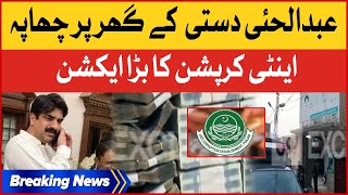 Abdul Haye Dasti House Raided On Police  Anti Corruption In Action  Breaking News [upl. by Aubarta]