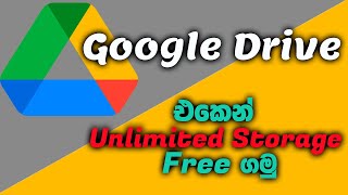 how to get google drive unlimited storage free Sinhala [upl. by Chapa569]