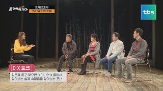 ‘여명의 눈동자’ ㅣ ‘잃어버린 마음’  ㅣ 한묵  또하나의 시 질서를 위하여 공연에 뜨겁게 미치다 [upl. by Dragone941]