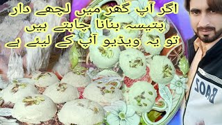 Soan papdi recipe home made in urdu  Patisa making  Heaven Food World  by Nauroz ali [upl. by Enuj979]