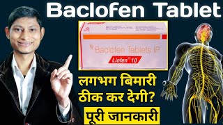 baclofen 10 mg tablet uses in hindi  Liofen 10 mg tablet uses  Lioresal 10 mg  Baclofen tablet [upl. by Rammaj]