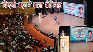 Life Changing Seminar on Parenting amp Education by Dr Devender Balhara at Chandigarh [upl. by Inalak]