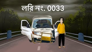 Lori No 0033  Bhuter Golpo  Horror Truck Story  Ghost Story  Scary Road at Night  JAS [upl. by Jaquelyn732]