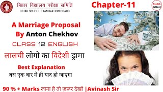 A Marriage Proposal By Anton Chekhov  Full Explanation  Bihar Board Class 12 English [upl. by Elora663]