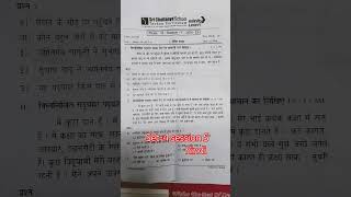 Set4 session 5 hindi paper chaitanya sessions [upl. by Wichern828]