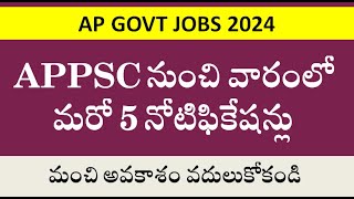 వారంలో మరో 5 నోటిఫికేషన్లు APPSC Upcoming Notifications 2024  Job News in Telugu [upl. by Rise]