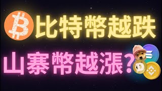 比特幣行情沖擊97200後又要回調？ETH如果在12月2號前可以維持在3500上方，下個目標就是5000！山寨幣齊飛，還有上車機會嗎？舒琴以太幣看8000！這有可能嗎？陳哥提示ETH回調風險，請註意！ [upl. by Halimak]